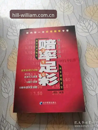威廉希尔登录入口 威廉希尔体育的5大创新突破:从注册教程到赔率查询的全新体验